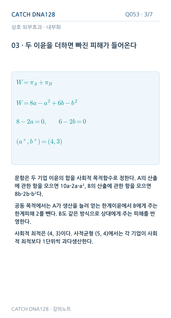 Q053 MOBILE 3