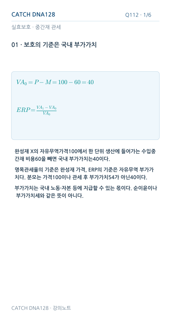 Q112 reading 1