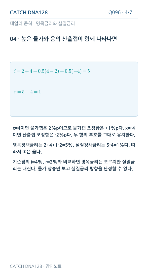 Q096 MOBILE 4
