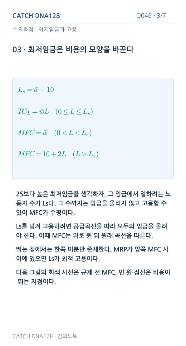 Q046 MOBILE 3