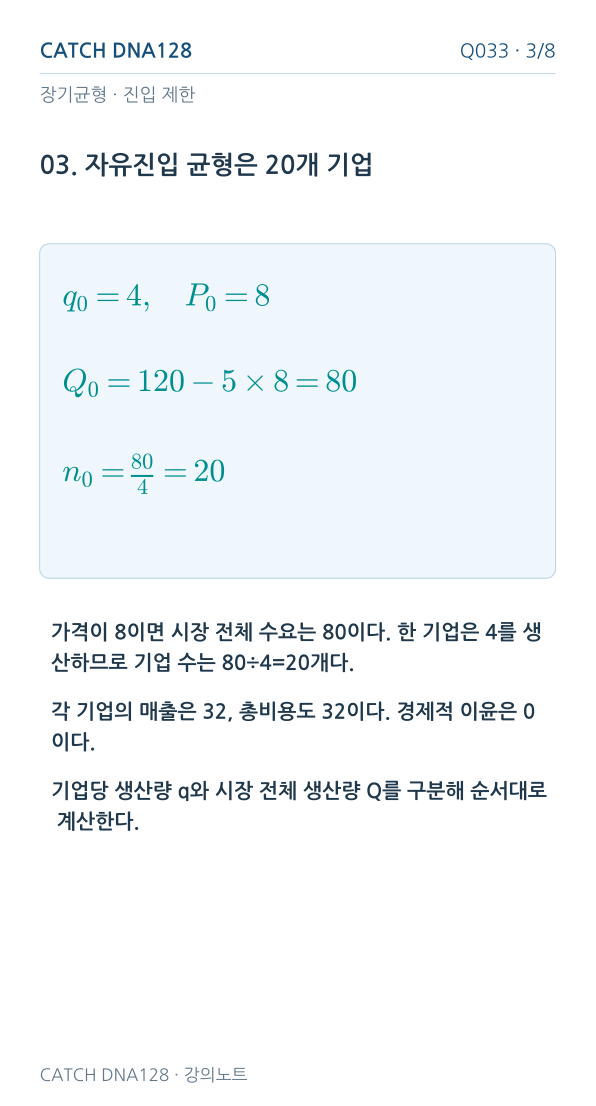 Q033 MOBILE 3