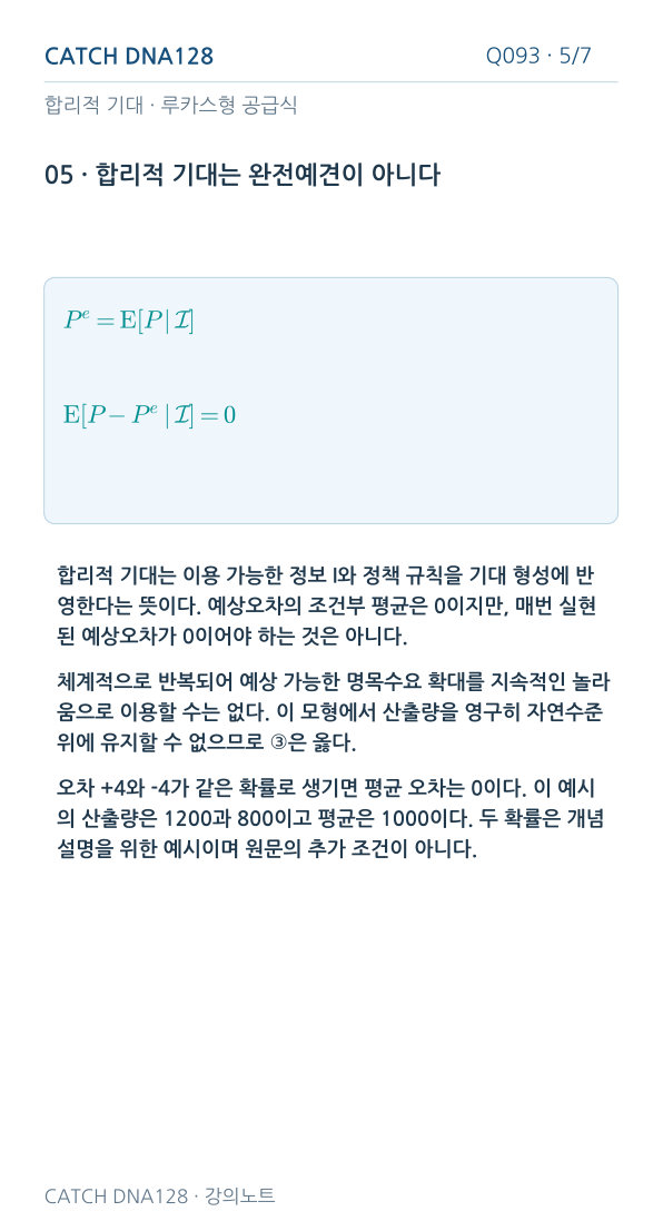 Q093 MOBILE 5