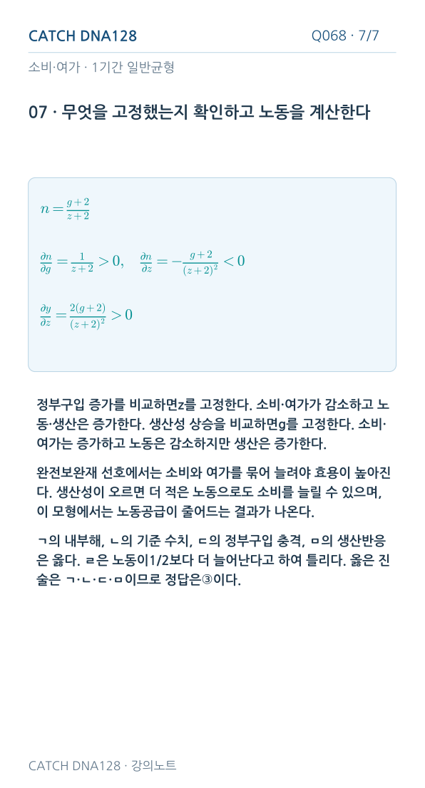 Q068 MOBILE 7