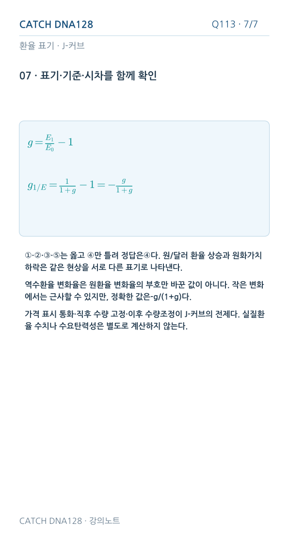 Q113 reading 7