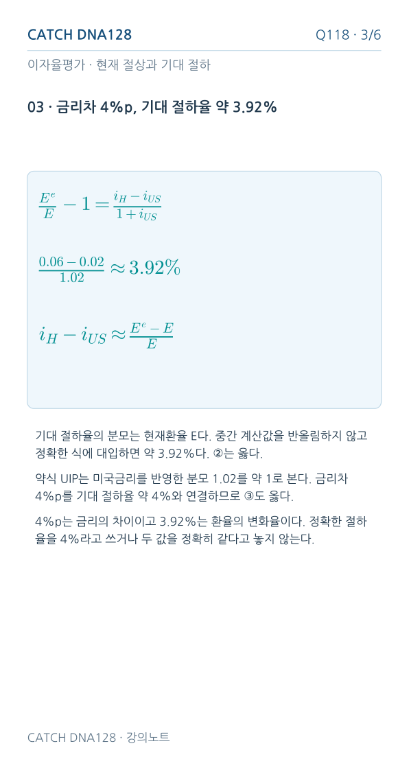 Q118 MOBILE 3
