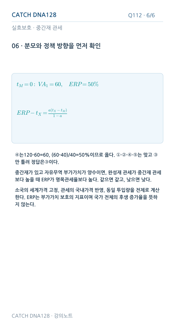 Q112 reading 6