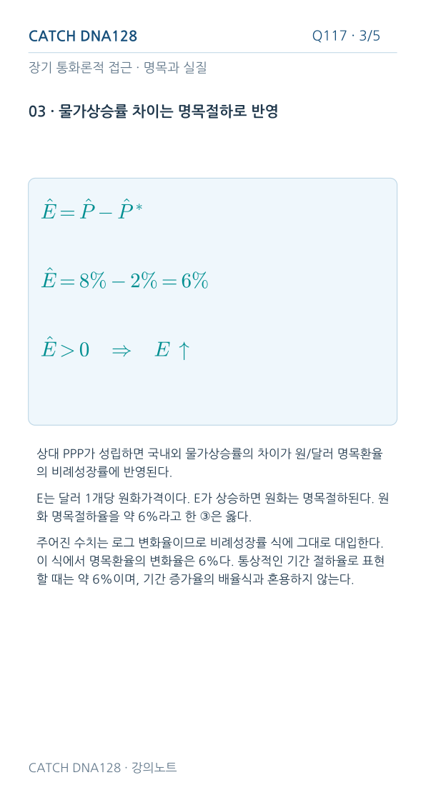 Q117 MOBILE 3