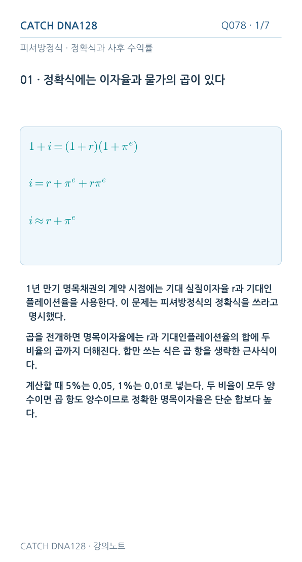 Q078 reading 1
