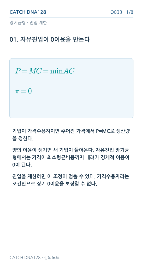 Q033 MOBILE 1